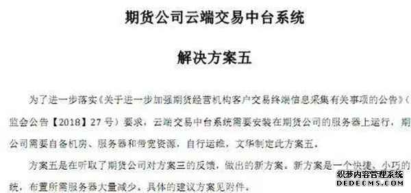 期货开户优选指南:五大靠谱公司推荐新手避坑一步到位